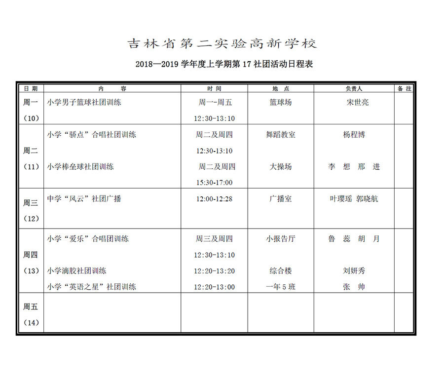 日程2.jpg